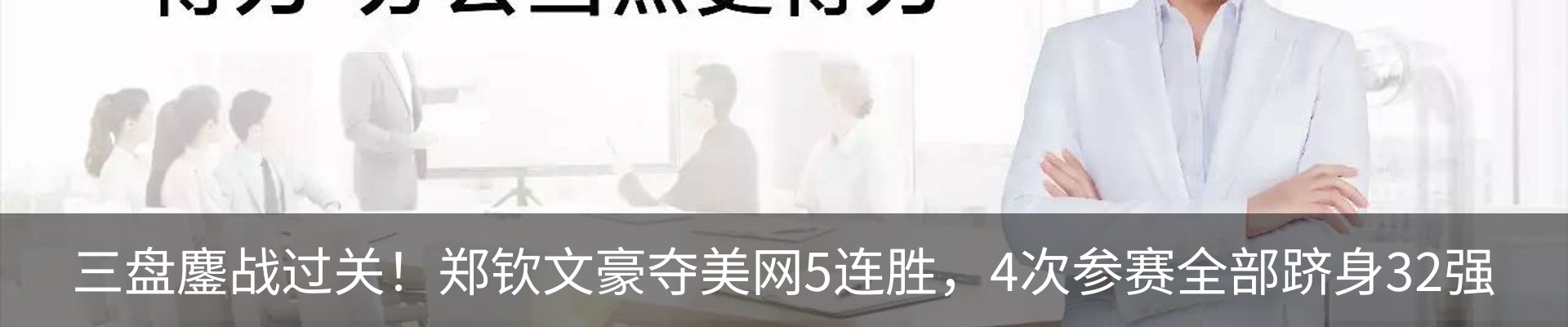 内页banner