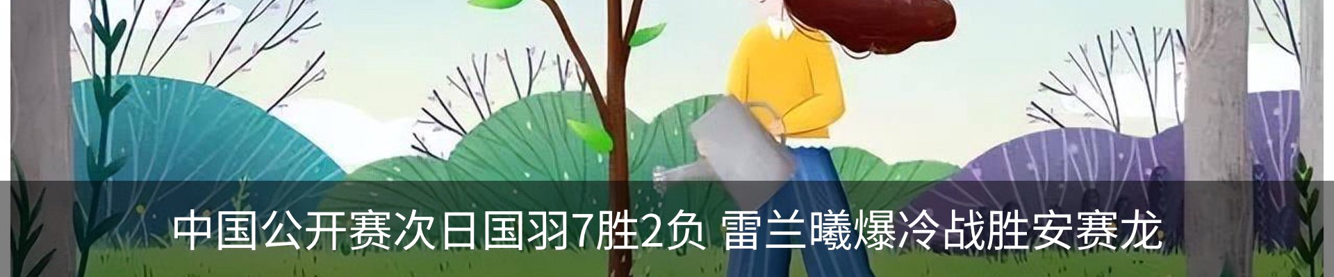 内页banner