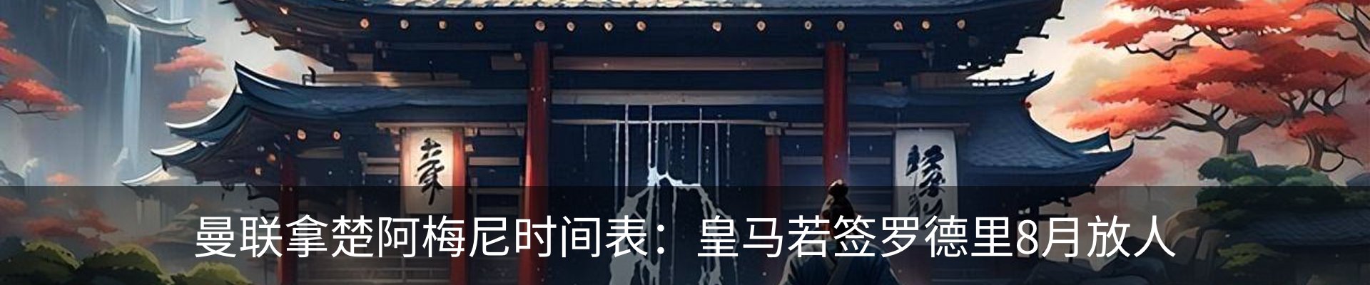 内页banner