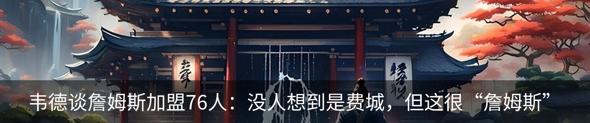 内页banner